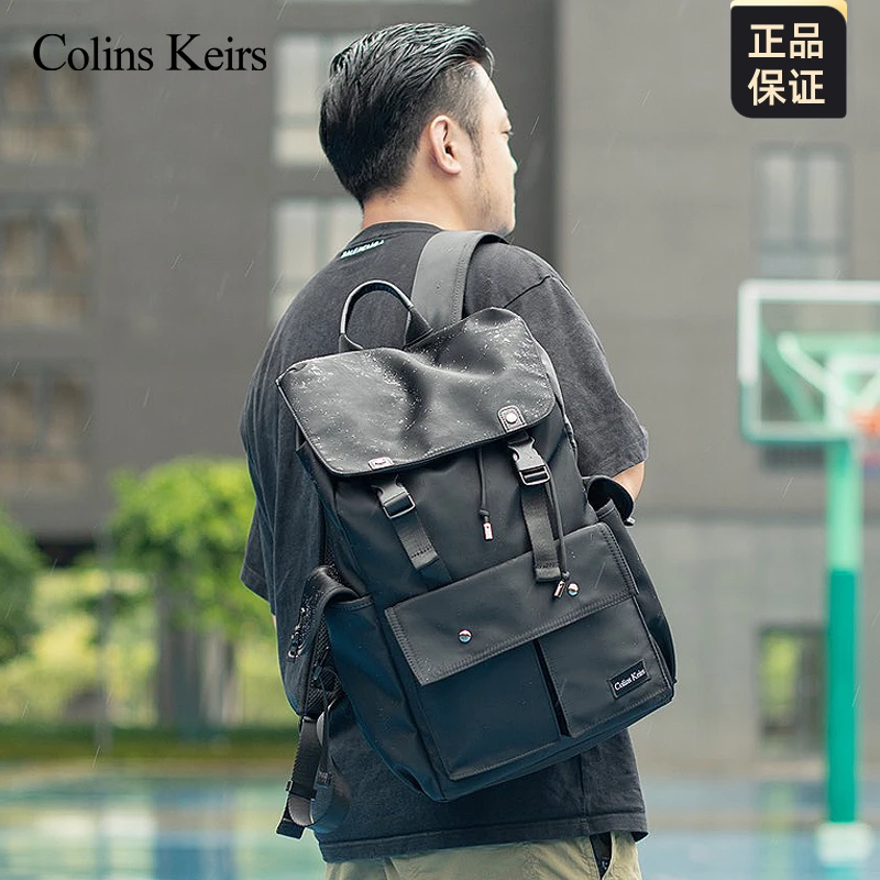 ColinsKeirs休闲双肩包大学生书包商务通勤包大容量电脑初中背包