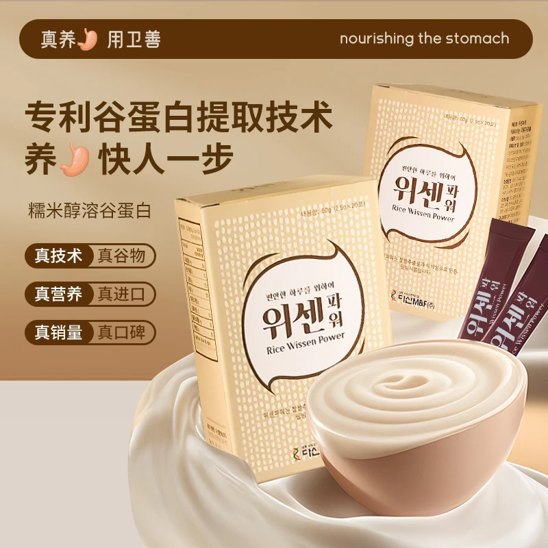 卫善韩国养胃营养粉3盒礼盒套装红参糯米提取国民品牌粉丝98%好评