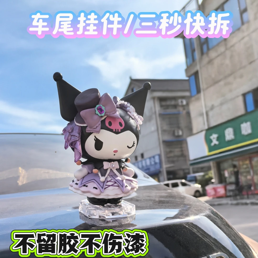 防水可爱酷洛米手办车尾挂件车顶个性红色玩偶装饰卡扣拆装车载
