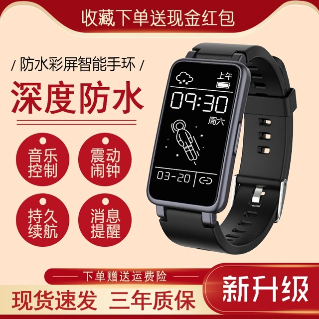 小米适用智能手环手表运动计步男女学生情侣彩屏太空人表盘多功能