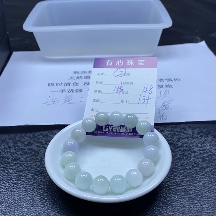 翡翠散珠翡翠翡翠2