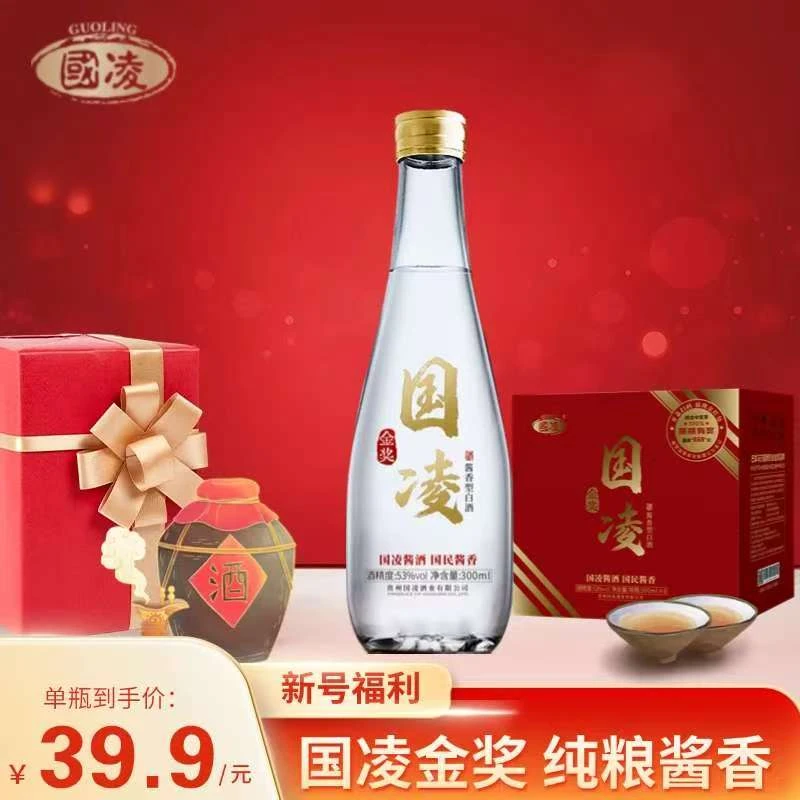国凌金奖纯粮食酿造酱香型优级口粮白酒自饮佳选53度300ML