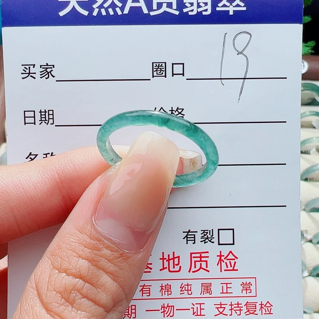 未镶嵌戒指翡翠戒指