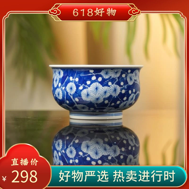 亦然堂  蓝地松树内绘大炉式  茶具中式茶道纯手工饮茶茶杯NH3111