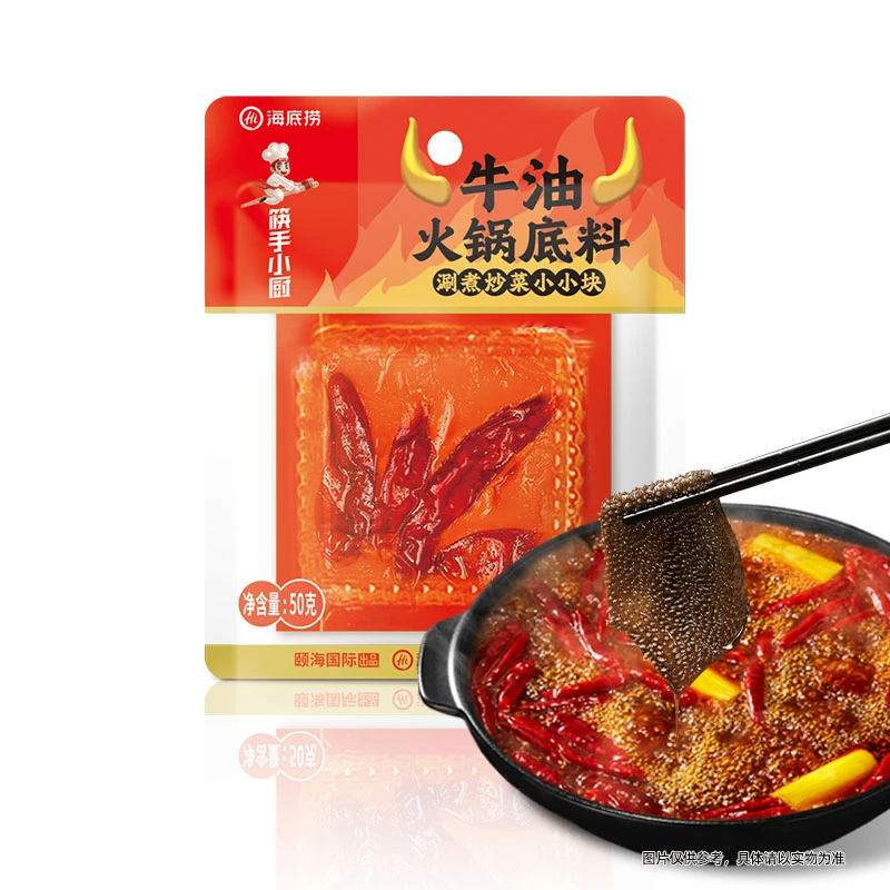 【到手15包】海底捞筷手小厨麻辣牛油火锅底料50g小块装