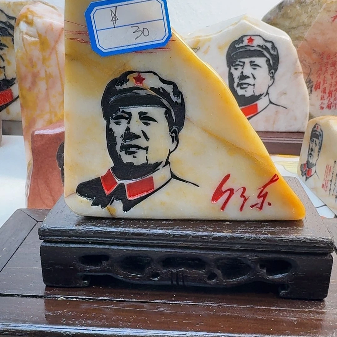 玉新疆金丝彩玉刻字