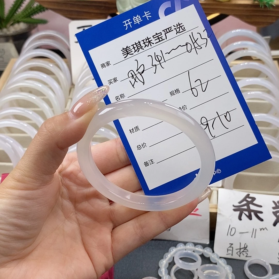 用***2玛瑙/玉髓手镯未镶嵌