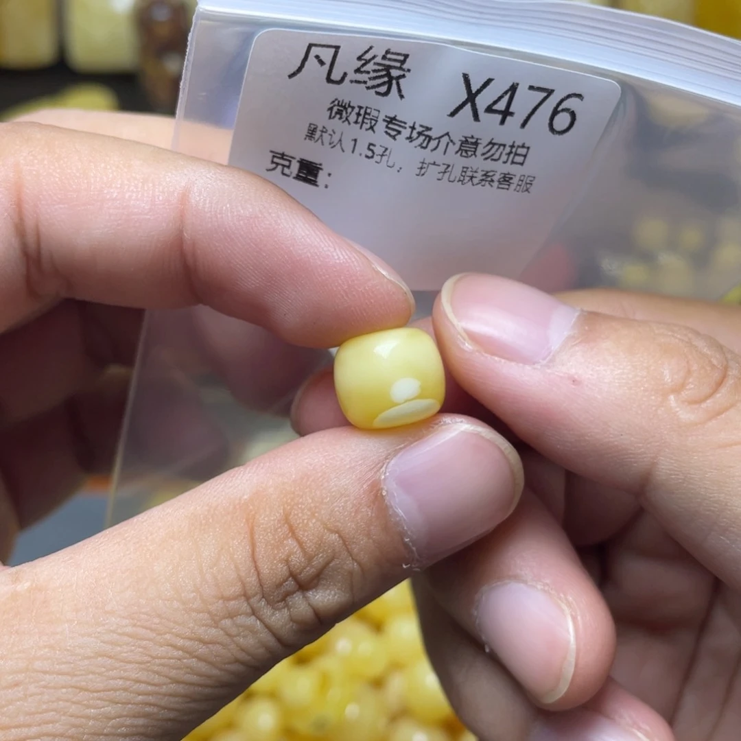 未镶嵌琥珀珠宝奇石