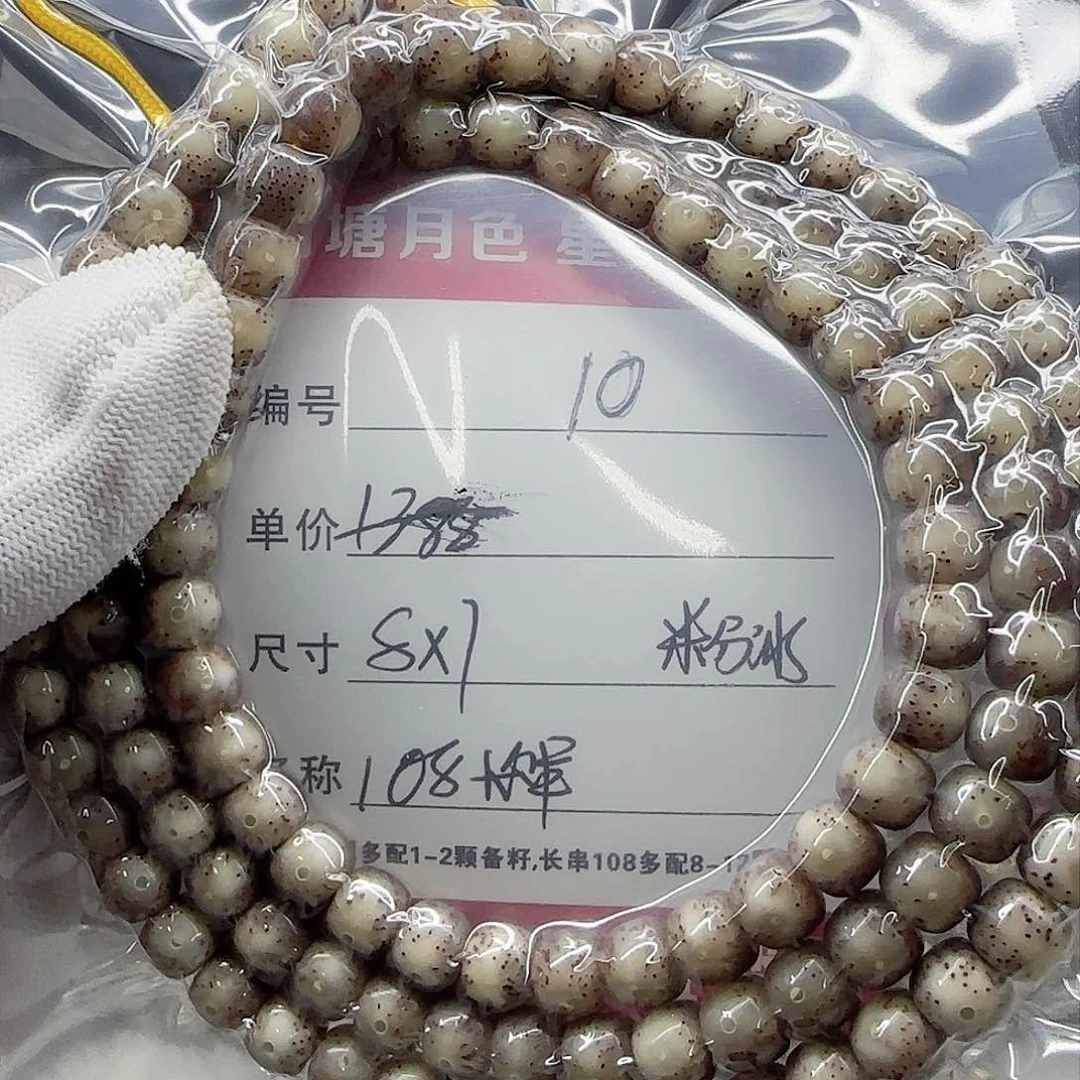 海南荷塘星月菩提10