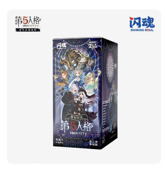 【点盒】闪魂第五人格基础版第二弹收藏卡牌