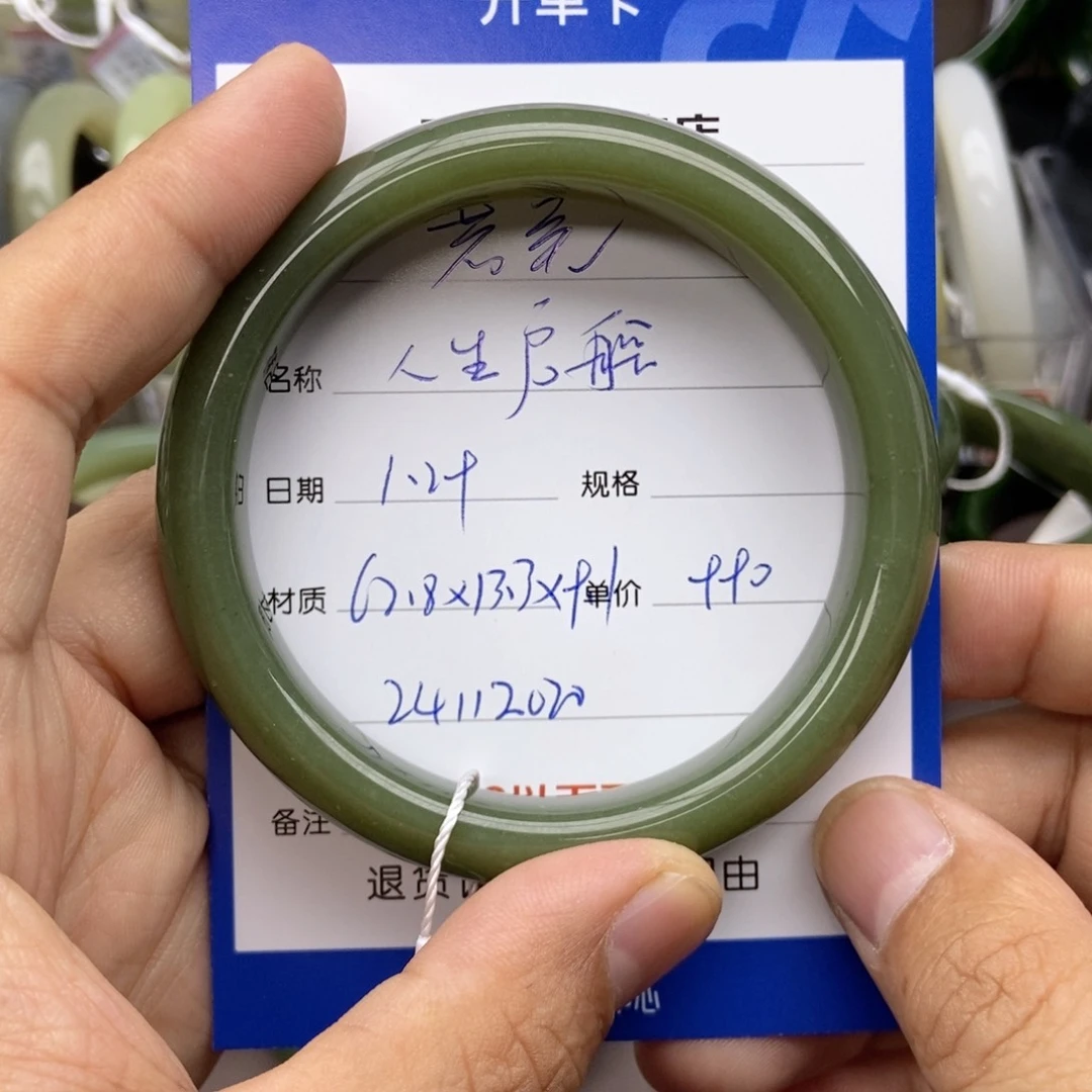 和田玉手镯未镶嵌人**航