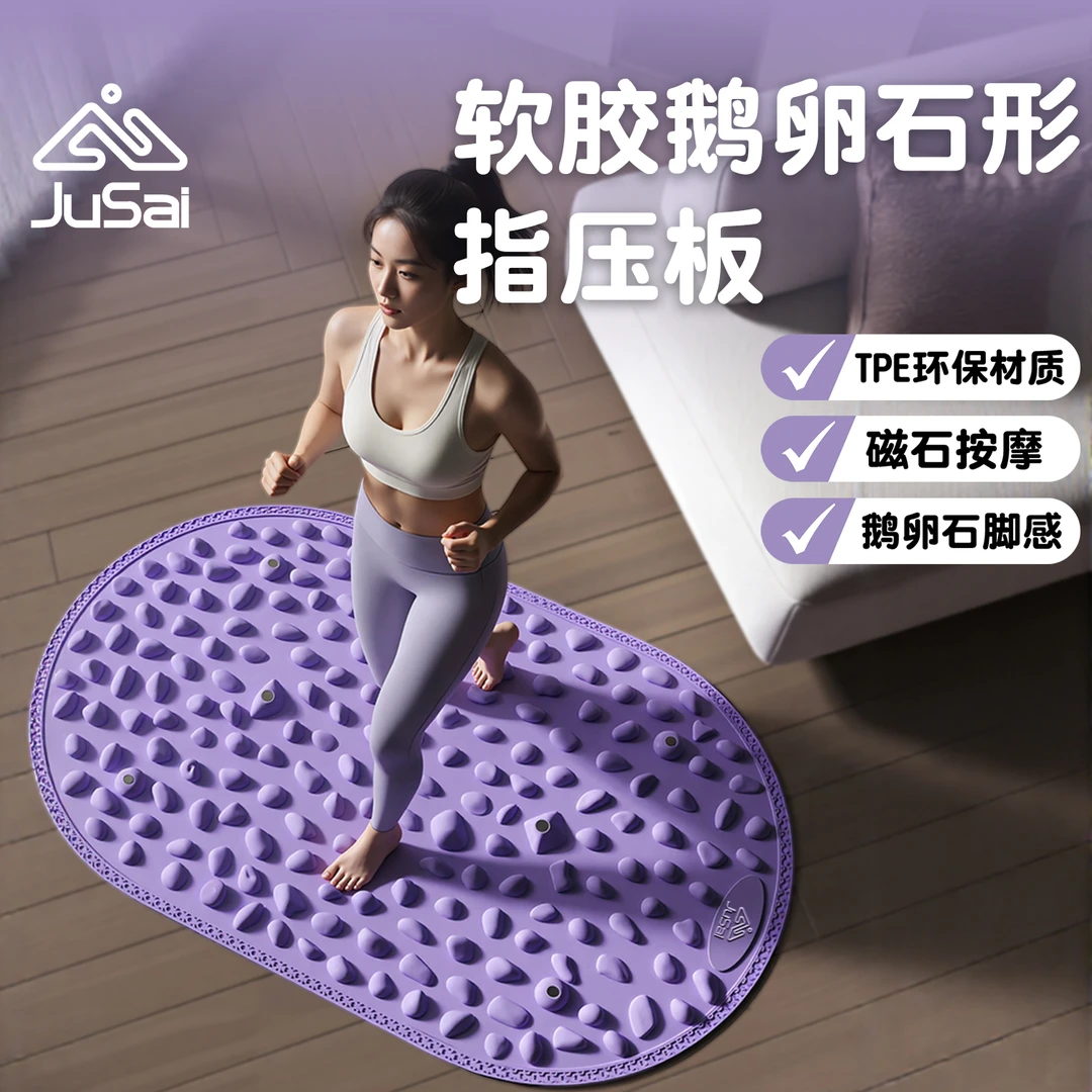 JUSAI/聚赛液态鹅卵石指压板实心软胶超慢跑防滑光脚家用足底按摩