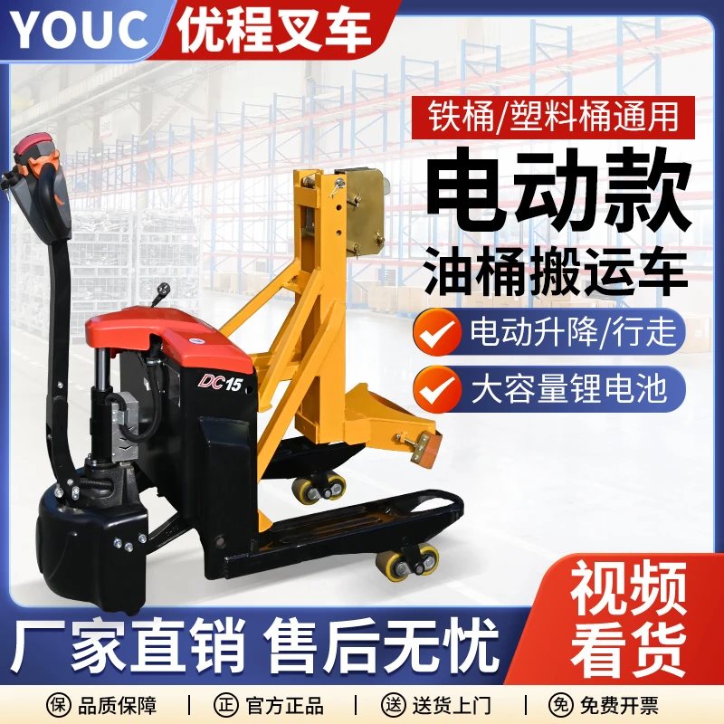 电动油桶搬运夹起重钳铁桶夹具合金钢鹰嘴叉车单双桶起重钳夹具