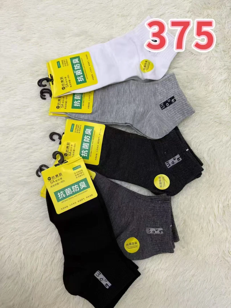 春夏男女吸汗防臭抗起球低口袜秋冬休闲袜子中筒短袜棉袜防臭袜