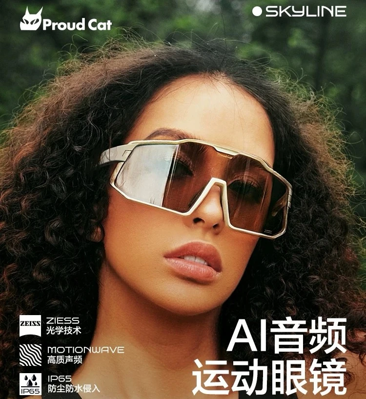 Proudcat/骄傲的猫蔡司AI智能音频运动眼镜音乐蓝牙耳机翻译通话
