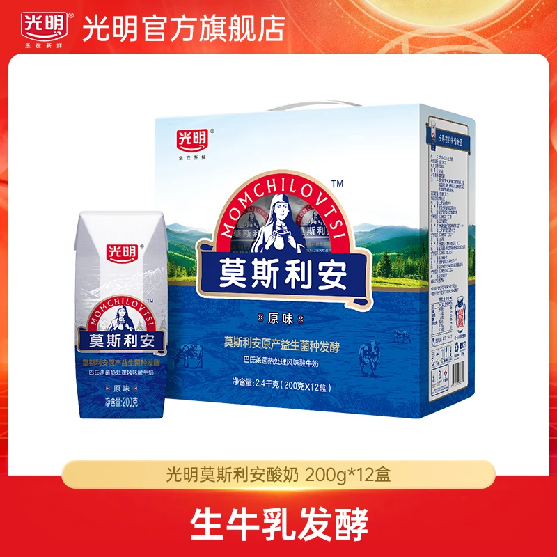 【临期6月批次】光明莫斯利安巴氏杀菌风味原味酸奶200g*12盒（ylt)