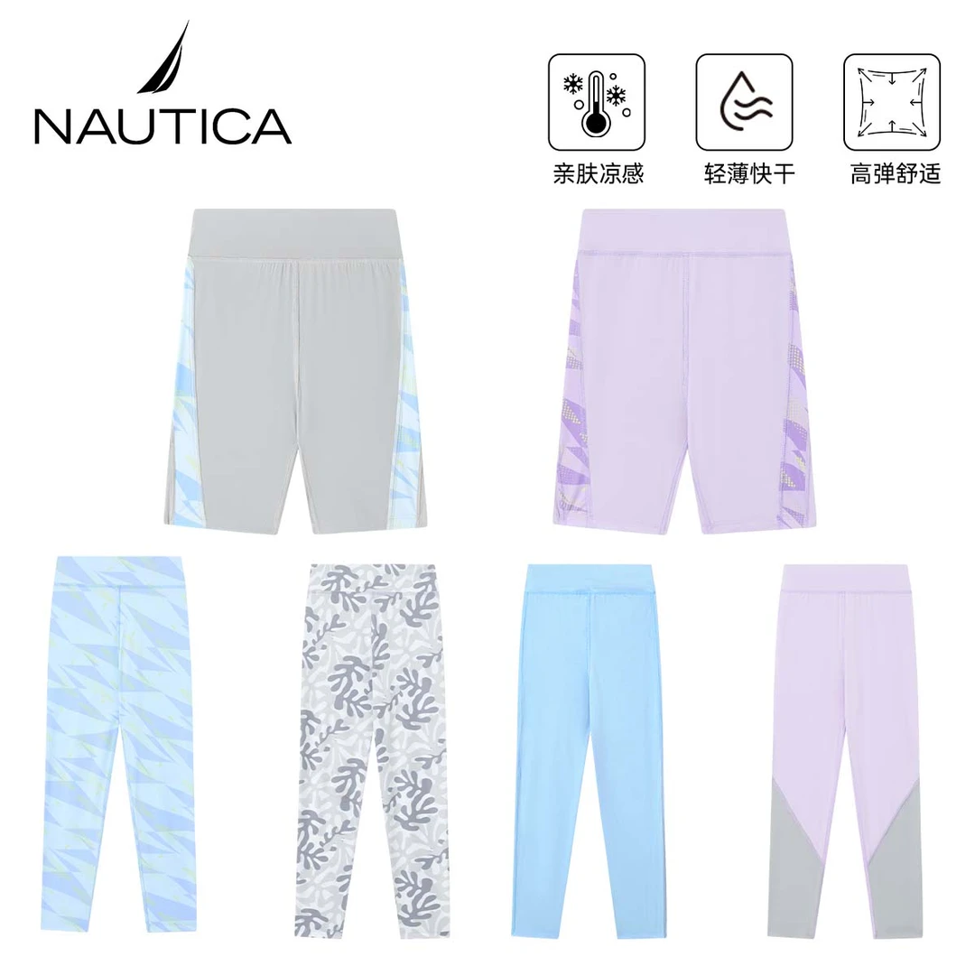 NAUTICA夏季女童速干打底瑜伽裤25新款儿童中大童凉感防晒防蚊裤