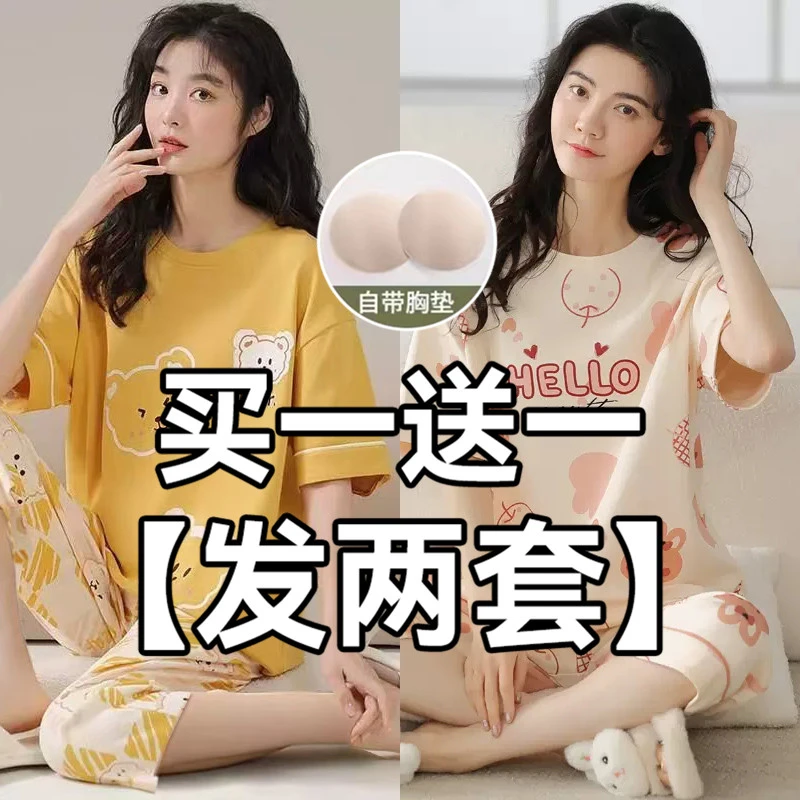 买一送一睡衣女夏季韩版薄款短袖七分裤套装夏天宽松休闲家居服女
