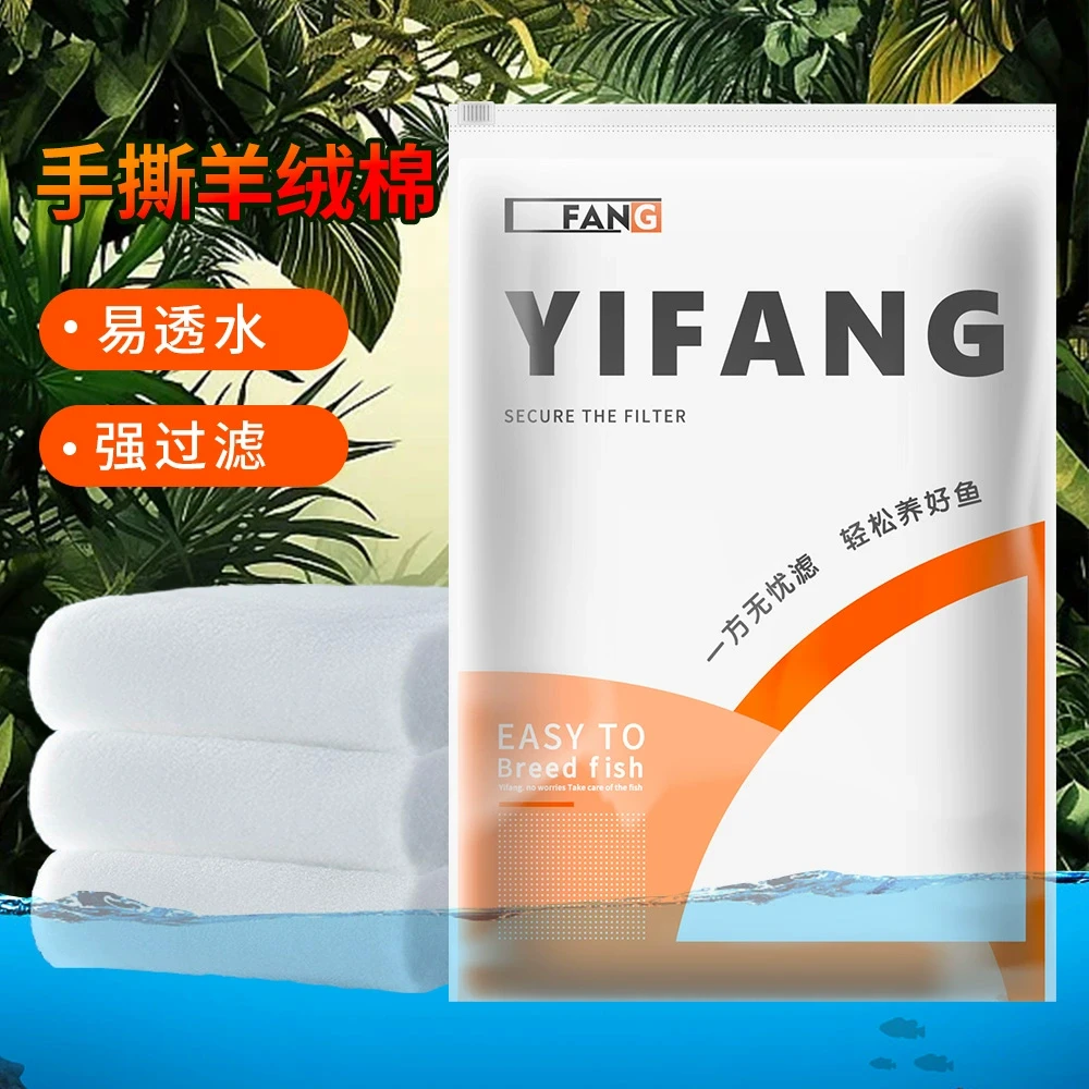 鱼缸过滤棉手撕羊绒棉加厚耐用净水过滤棉高密度生化透水净化滤材