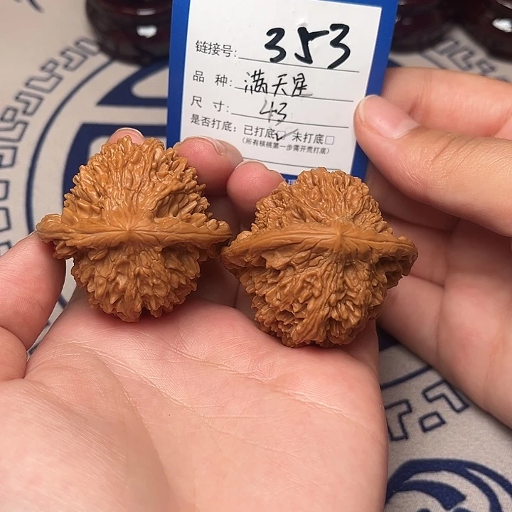 文玩核桃把件满天星