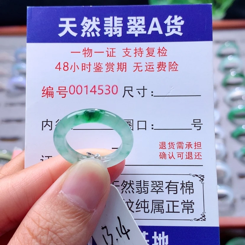 【闪购商品】未镶嵌戒指翡翠翡翠
