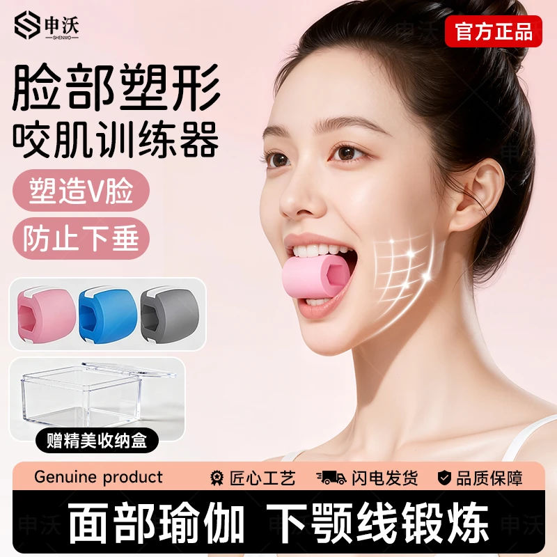 【申沃】面部瑜伽训练器脸部肌肉锻炼下颚线弹性专业便携紧致