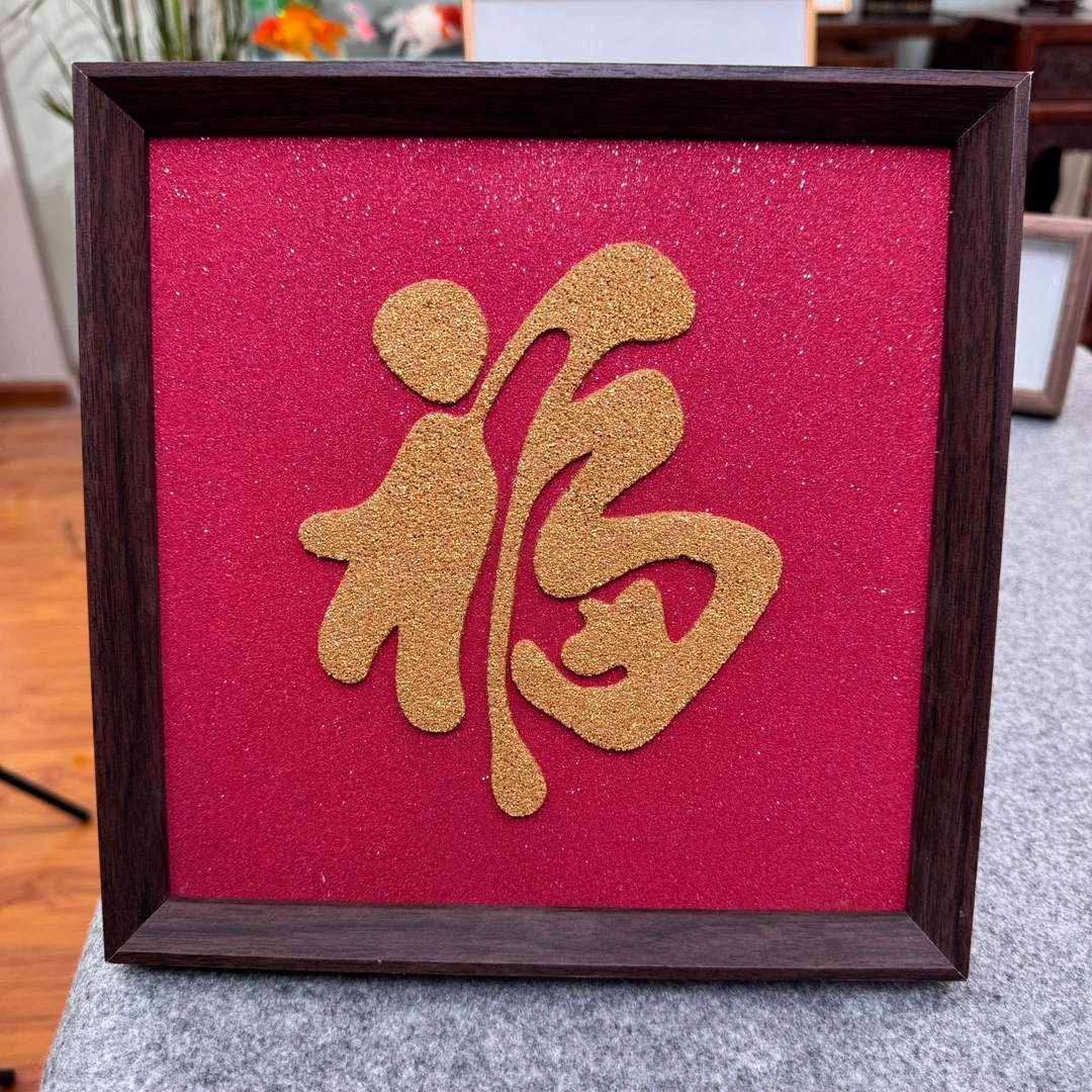 【2025新款】【领300-30券拍0米】新中式客厅晶璨石书法摆台摆件福