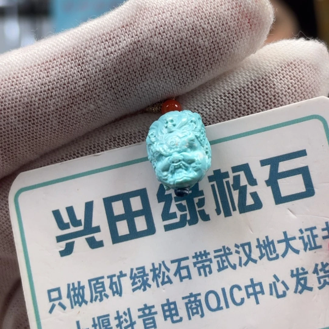 绿松石未镶嵌挂件