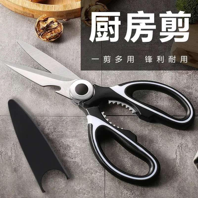 熊猫剪厨房剪刀鸡骨剪多功能不锈钢家用强力剪刀食物剪厨房工具