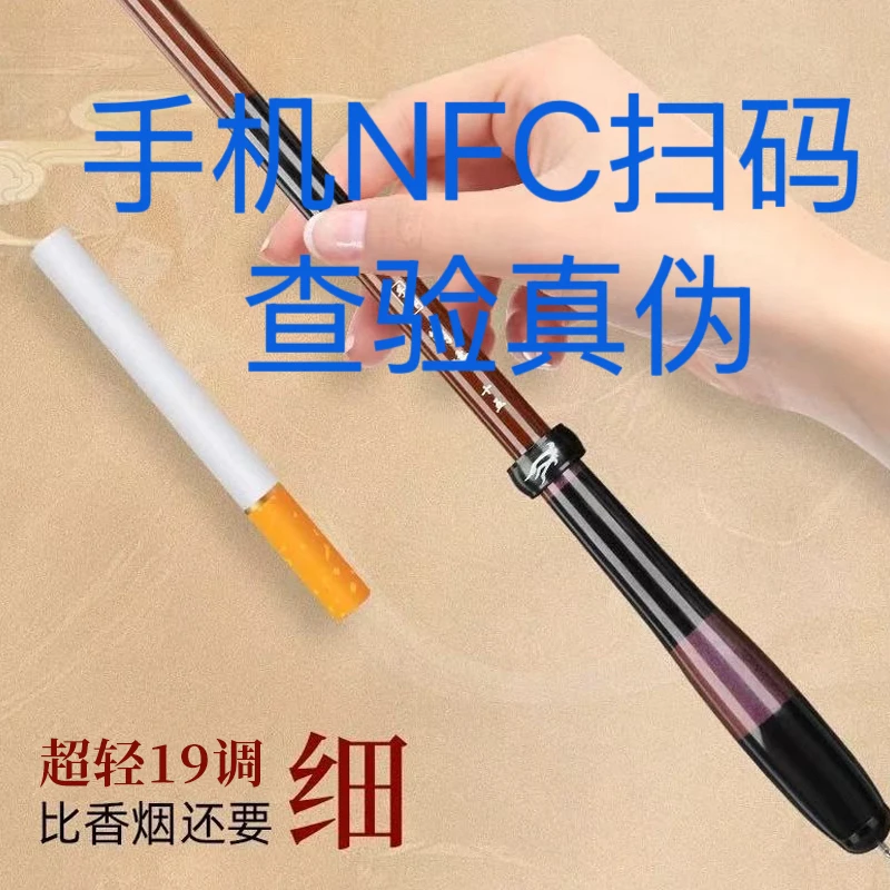 新款鲫鱼综合台钓竿