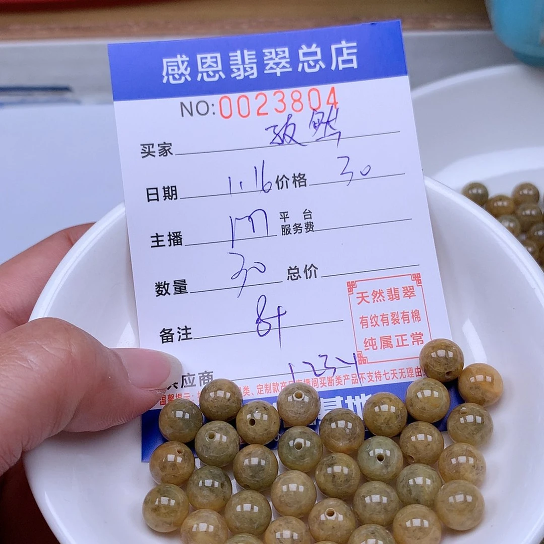 翡翠手链足铂镶嵌孜*