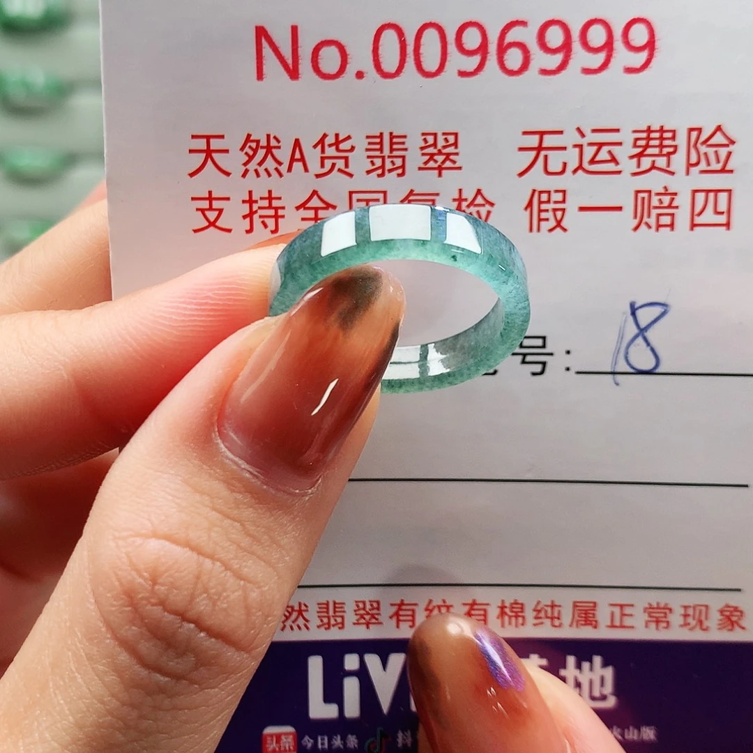翡翠未镶嵌戒圈卡牌