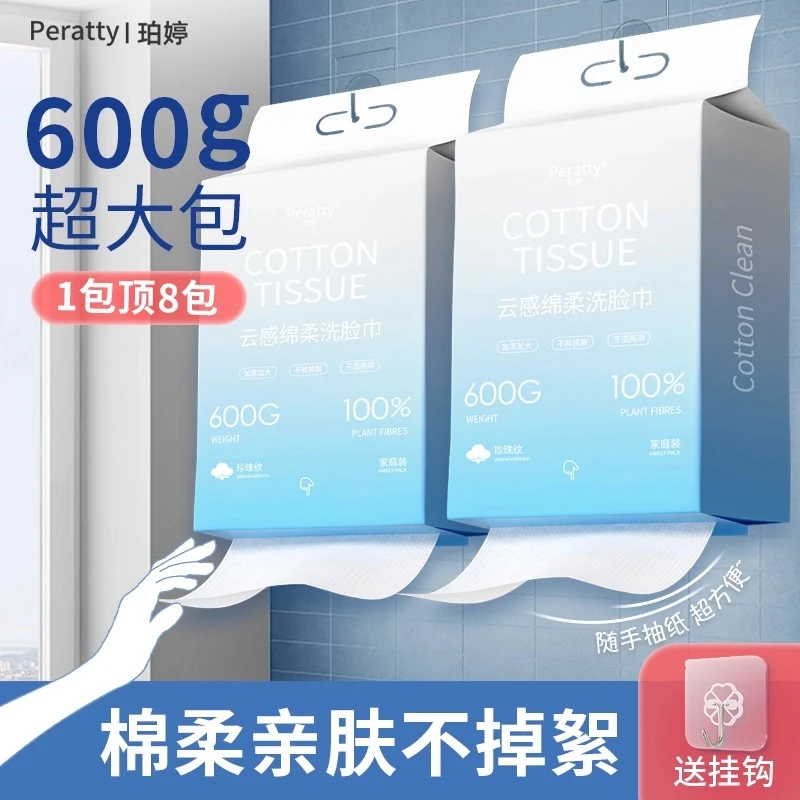 一次性洗脸巾纯棉洗面巾加厚加大悬挂抽取式美容院专用洁面擦脸巾