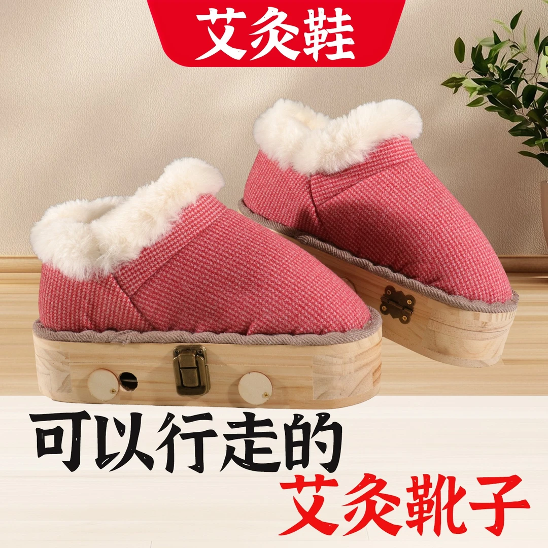 新款足底艾灸鞋暖脚养生神器四季家用可行走艾灸热敷温脚靴随身灸