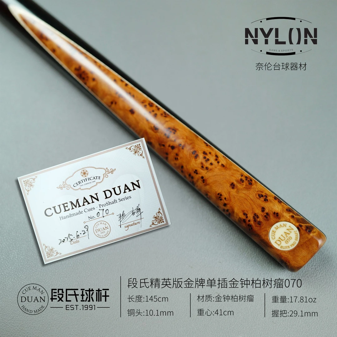 段氏球杆精英版金牌单插满点金钟柏树瘤070编号