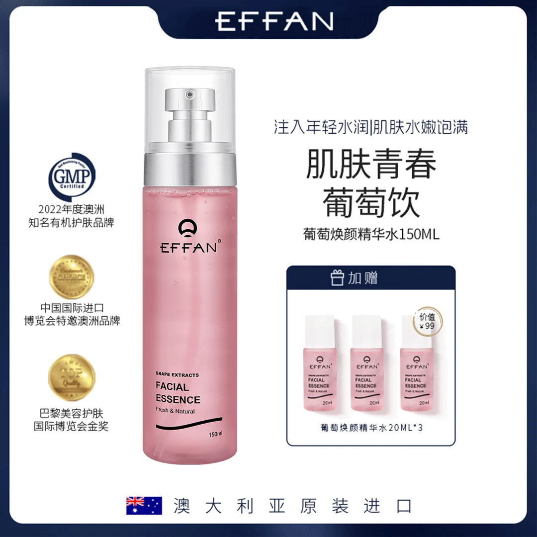 澳洲原装进口抗皱紧致葡萄焕颜清洁保湿滋润精华水补水护肤
