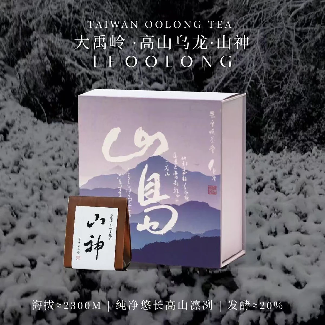 【大禹岭】海拔2300冷冷的矿物质味虽然茶汤热但是自带高冷气7g*8泡