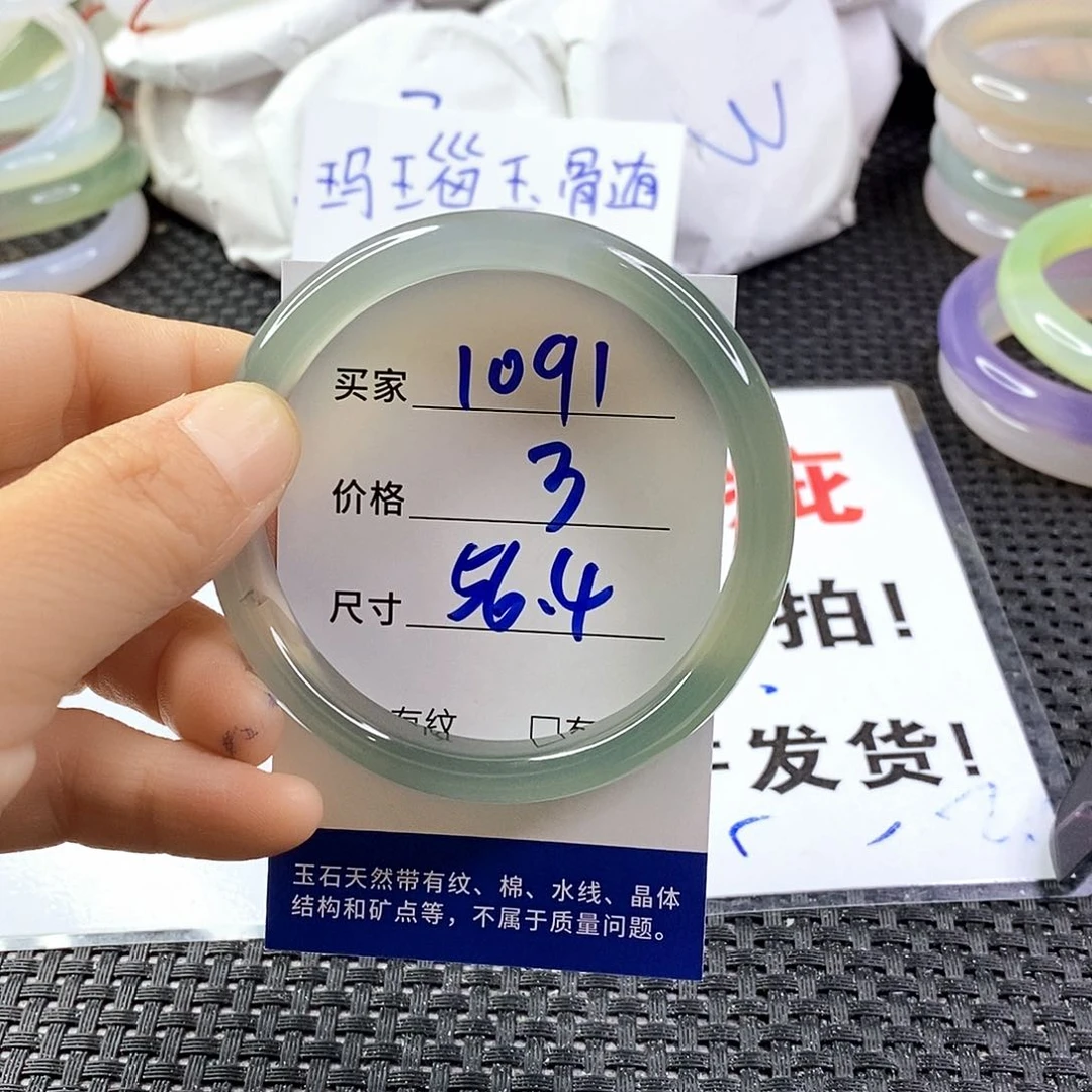 手镯玛瑙/玉髓未镶嵌1091
