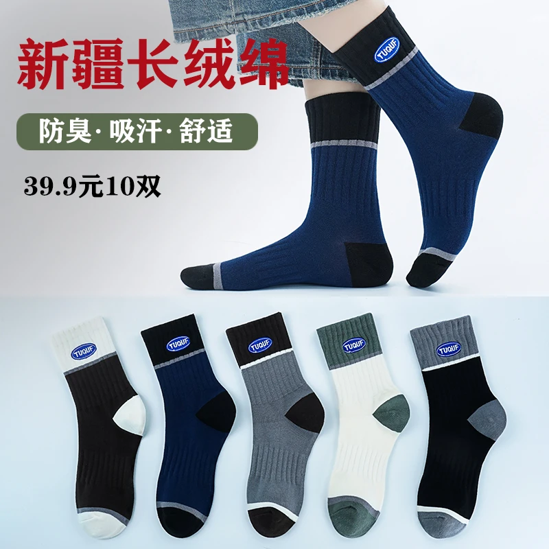 【新疆棉 吸汗 防臭】2025高档百搭运动袜 买一盒送一盒共10双商品图