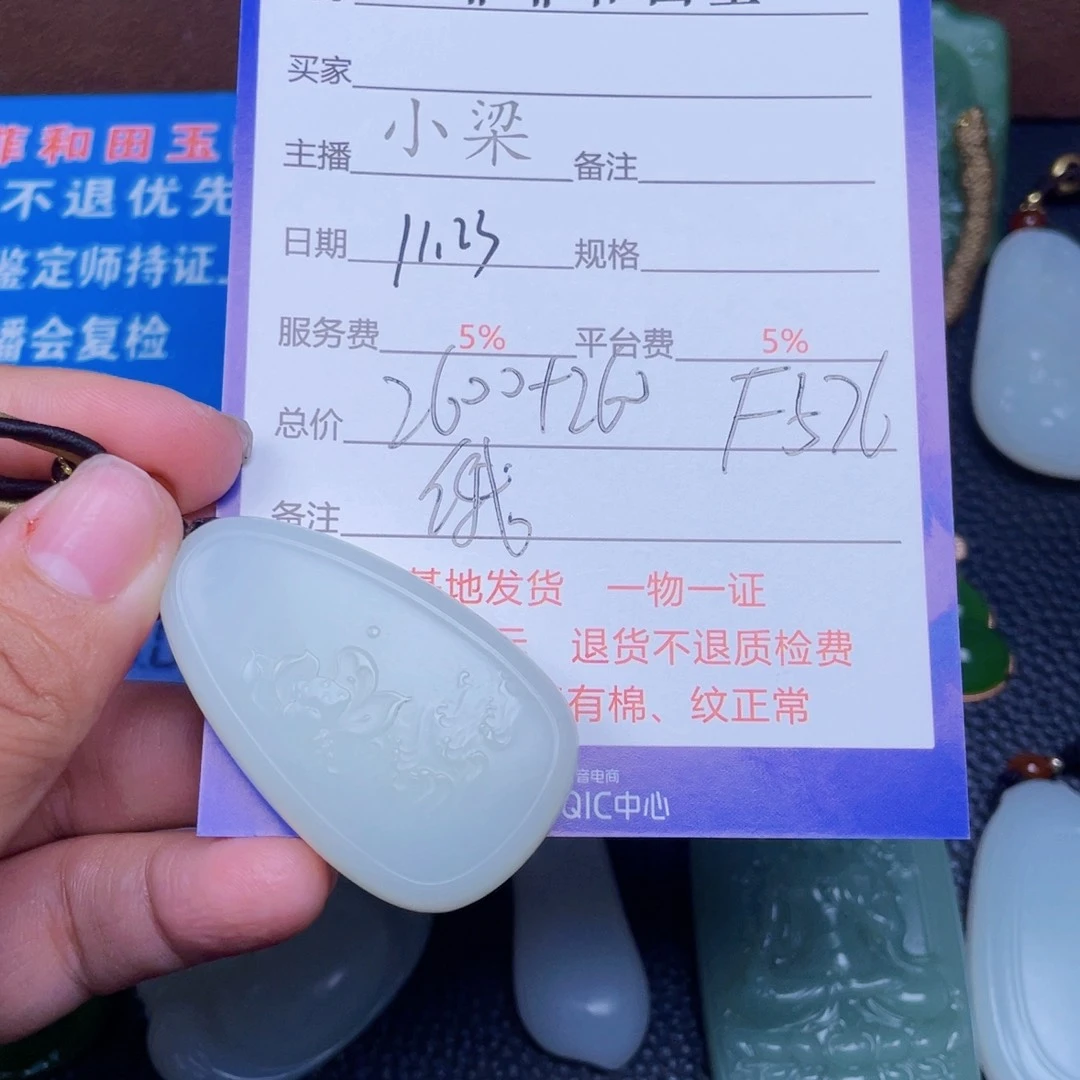 颈饰未镶嵌和田玉