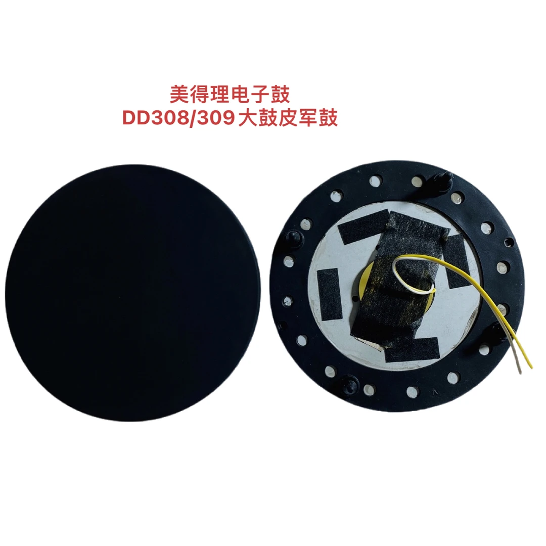 美得理电子鼓DD306/308/309通用鼓皮大鼓皮全新正品1个价格