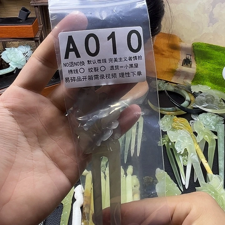 三***姐未镶嵌蛇纹石玉发饰