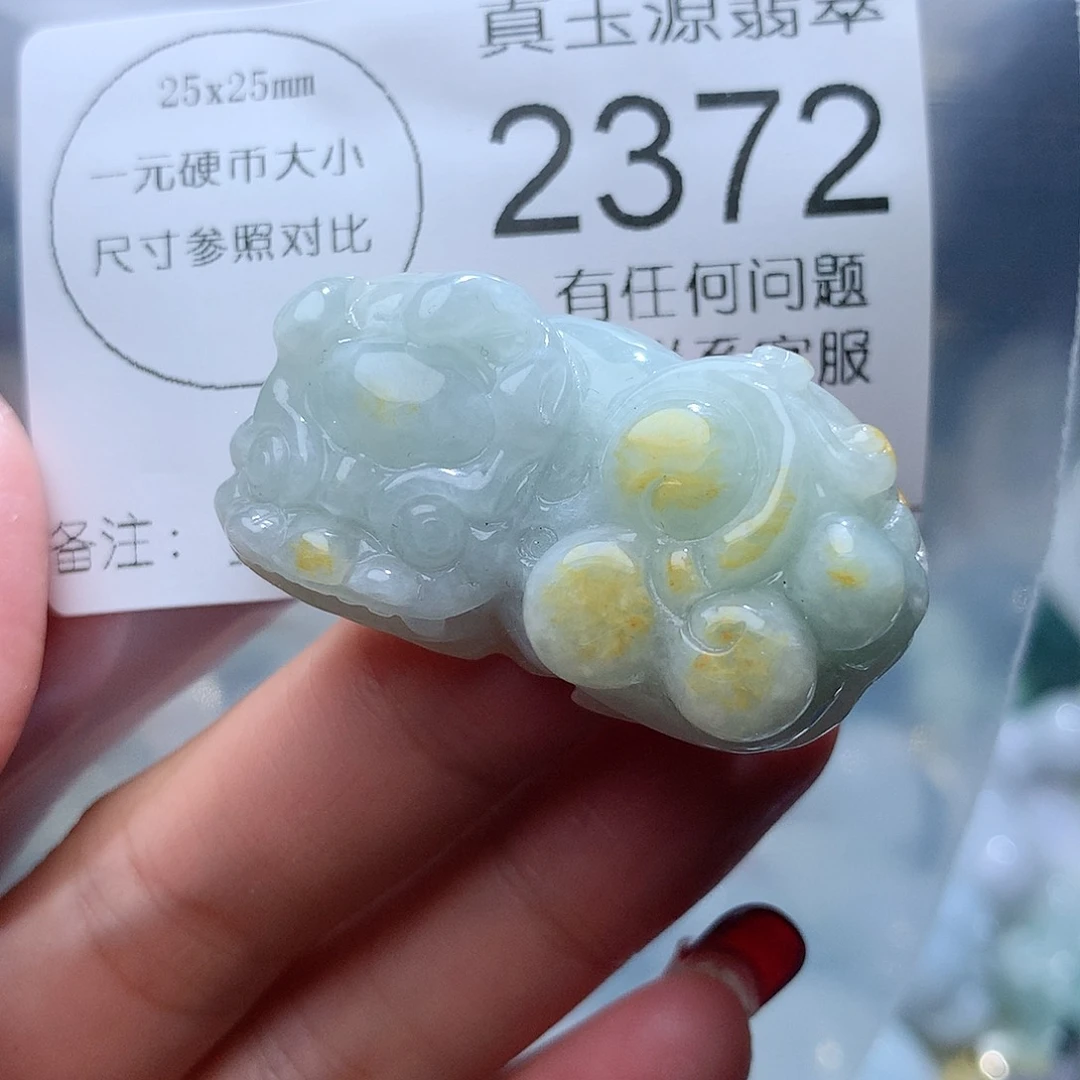 翡翠颈饰未镶嵌2372。