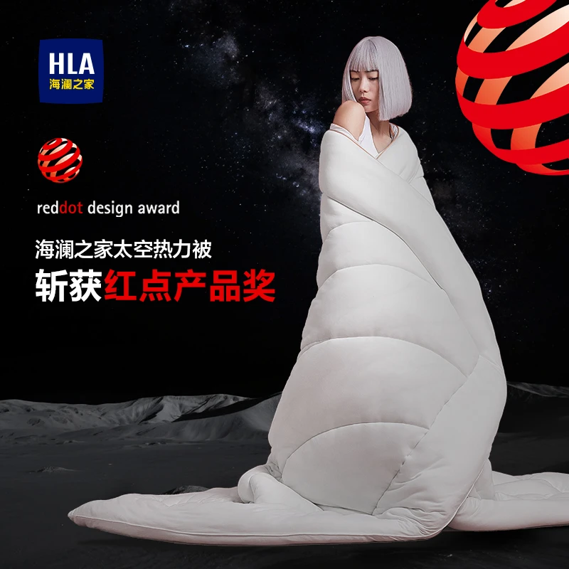 海澜之家A类太空热力被子冬被加厚被芯春秋被双人保暖冬季被褥子