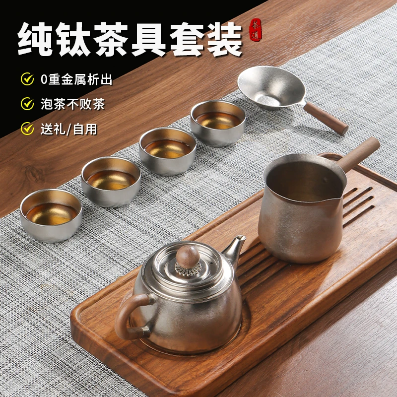 纯钛泡茶壶2025新款冲泡壶家用高档功夫茶具钛壶泡茶器茶具套装