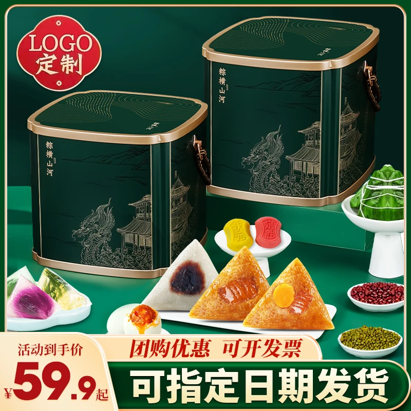 【粽横山河】端午节粽子高端礼盒嘉兴蛋黄肉粽水晶竹筒粽送礼推荐