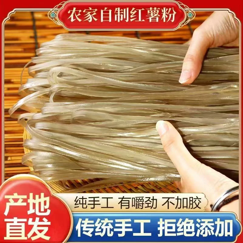 《绿菜地专属》三斤宽粉农家特产 红薯粉条纯手工 炖菜 火锅专用