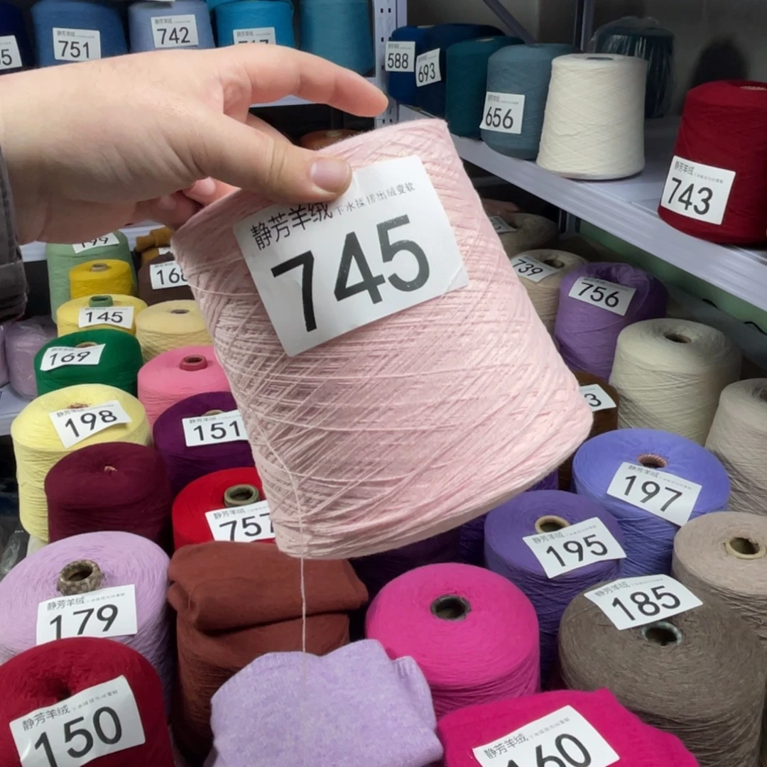 羊绒745一两差价。