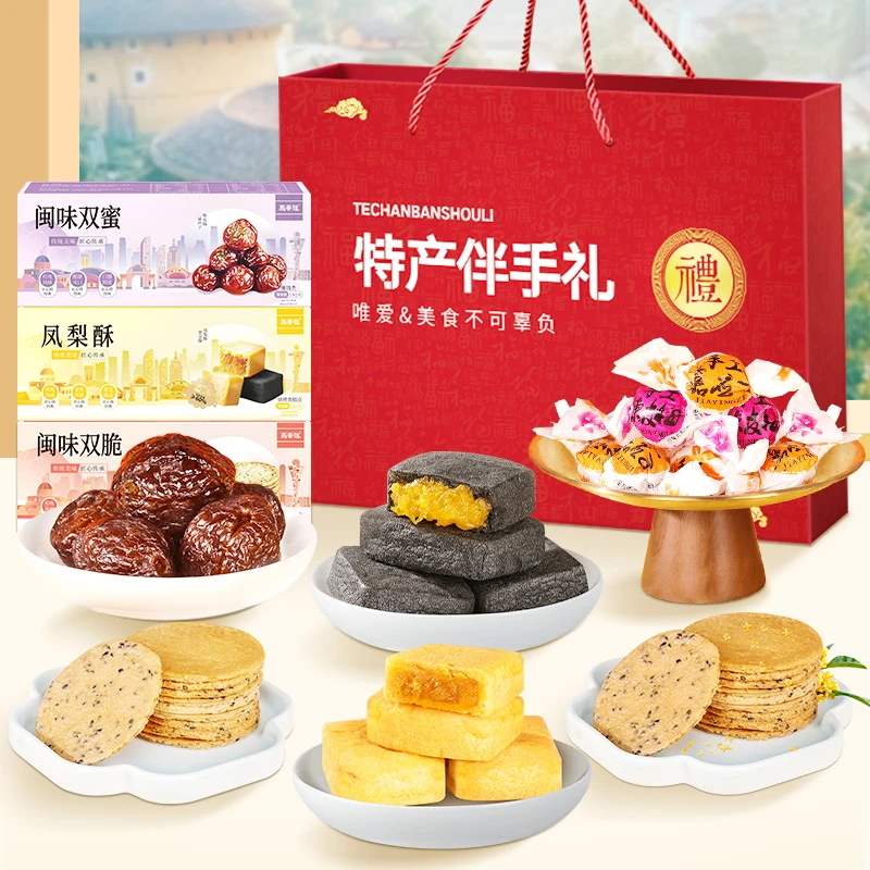 福建特产年货送礼盒厦门福州泉州漳州旅游小吃零食点心伴手礼