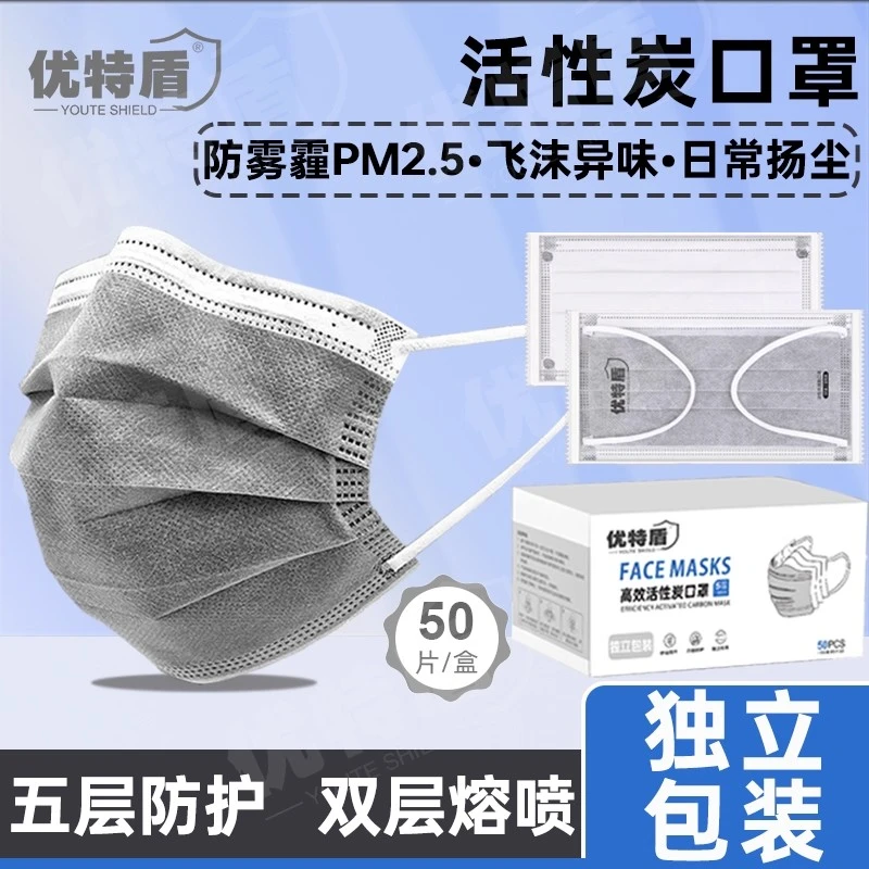 活性炭一次性口罩防尘五层独立包装防雾霾飞沫灰白防甲醛孕妇通用
